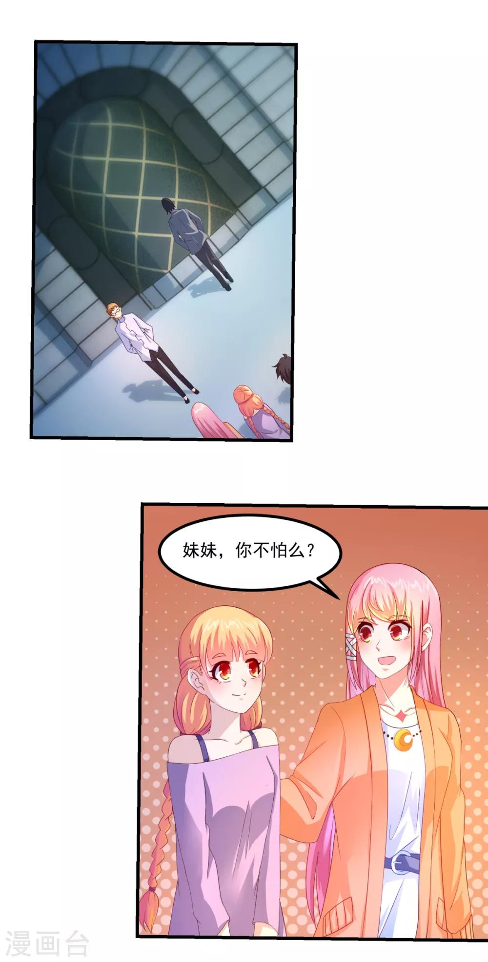 第36话 梦魇恶灵17