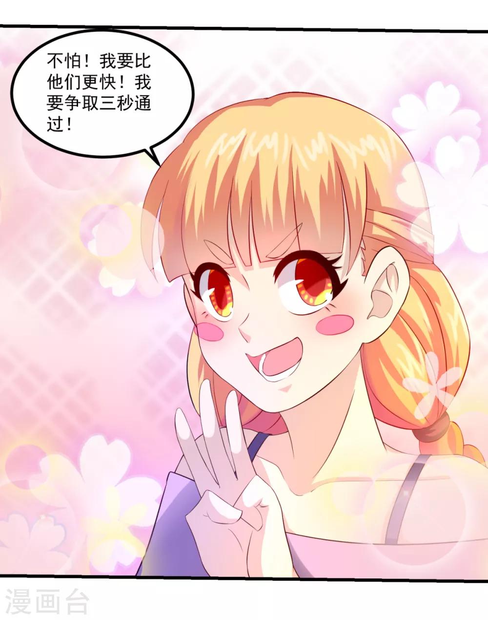 第36话 梦魇恶灵18