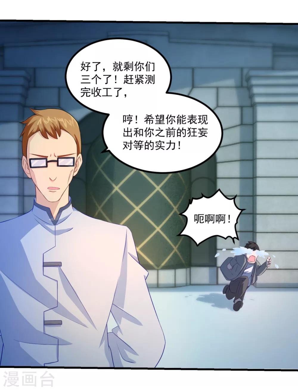 第36话 梦魇恶灵19