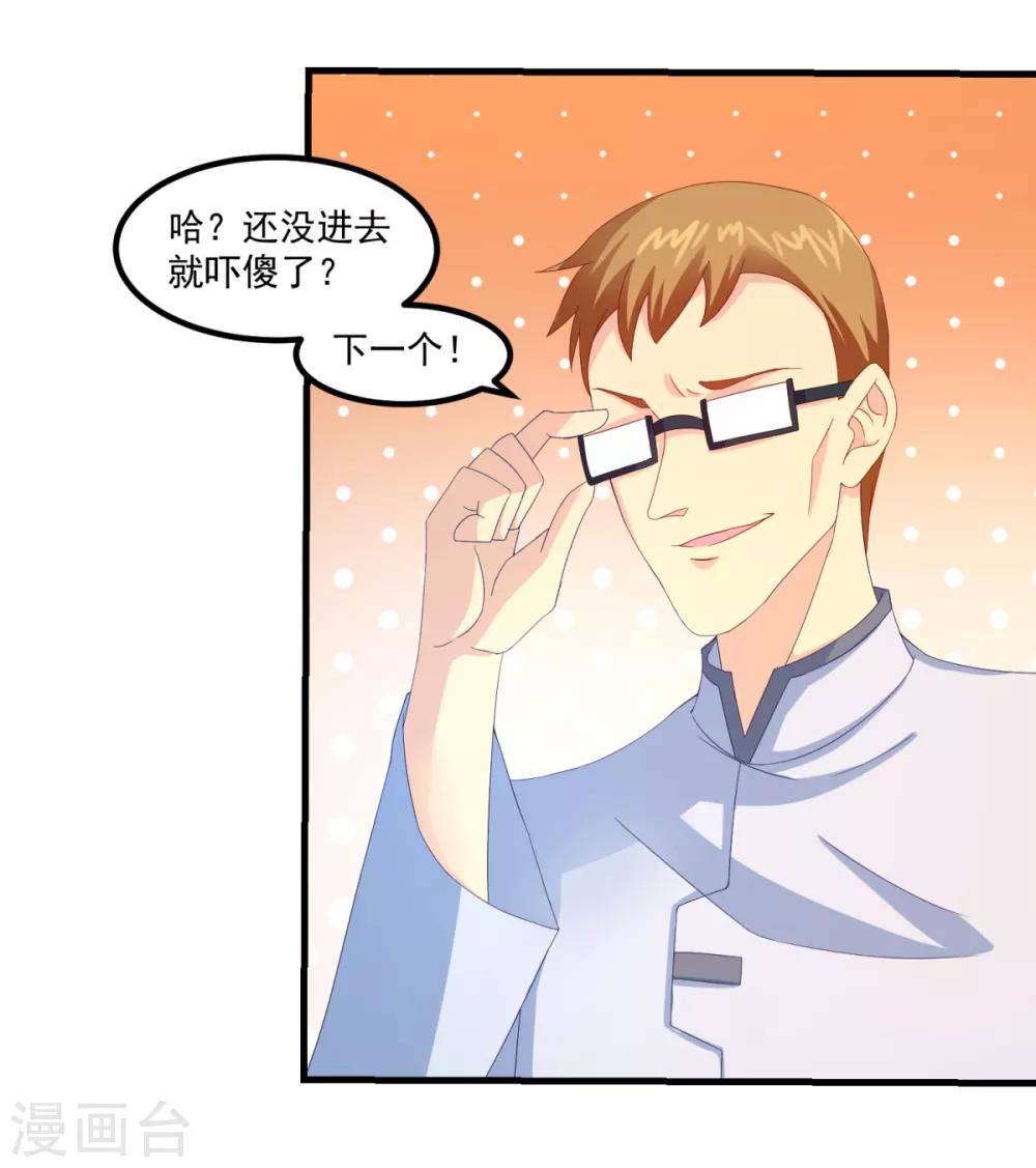 第36话 梦魇恶灵22