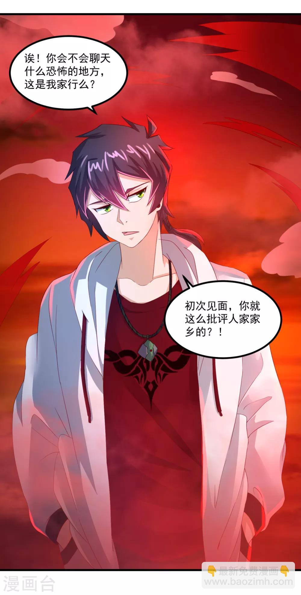 第36话 梦魇恶灵28