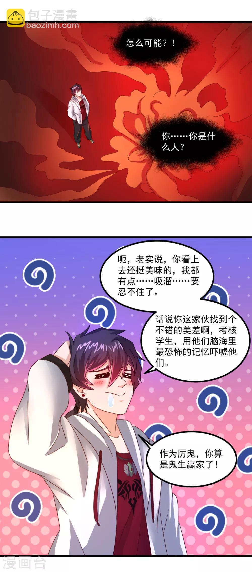 第36话 梦魇恶灵29