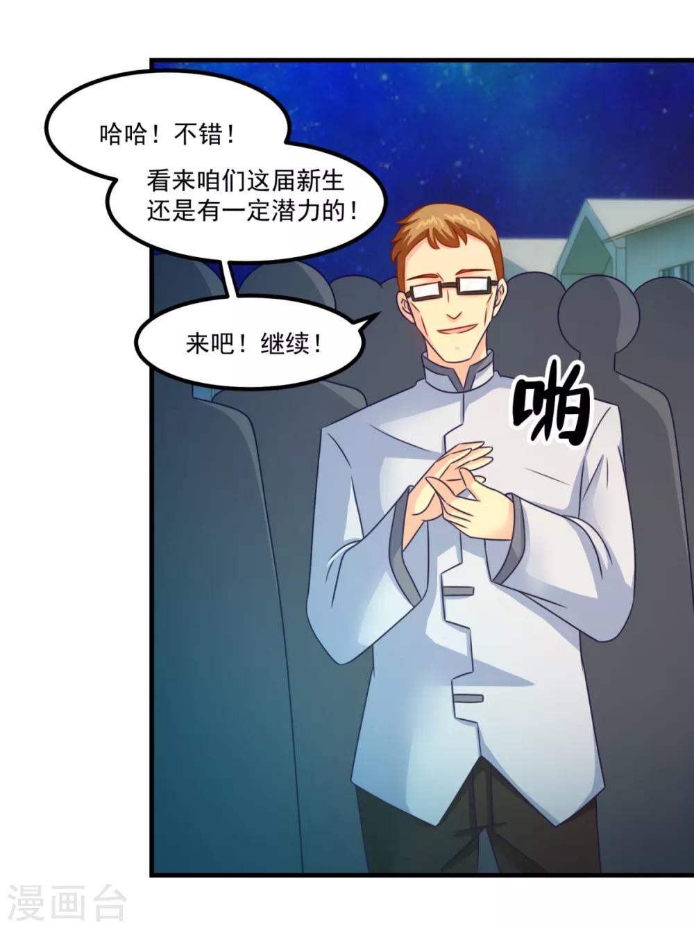 第36话 梦魇恶灵3
