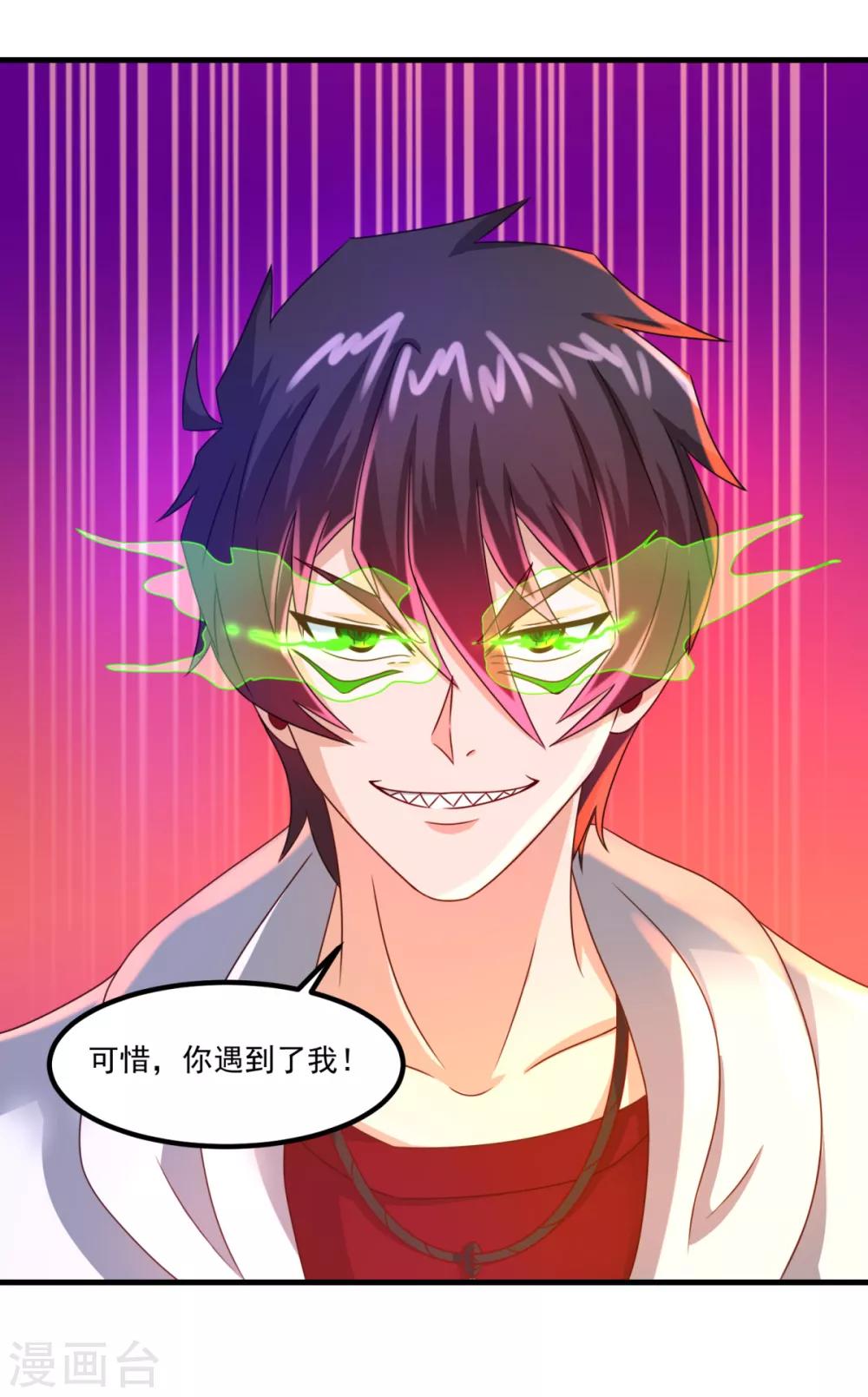 第36话 梦魇恶灵31