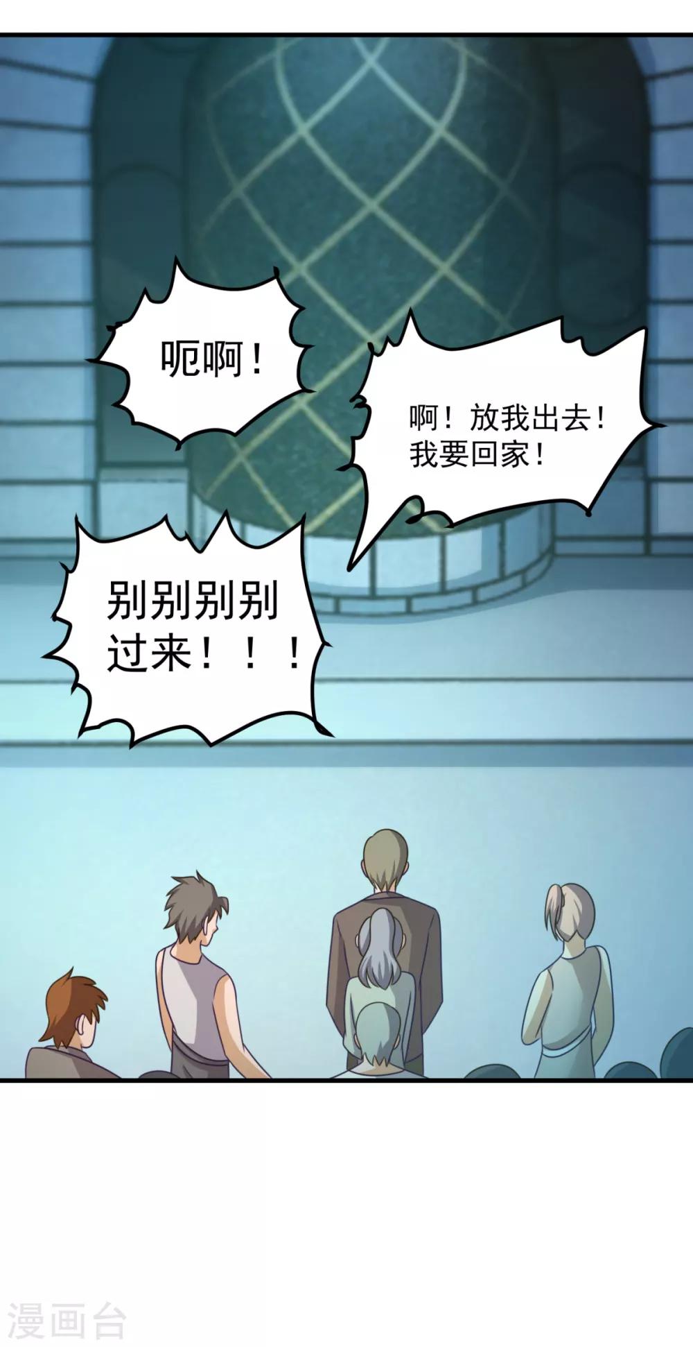 第36话 梦魇恶灵4