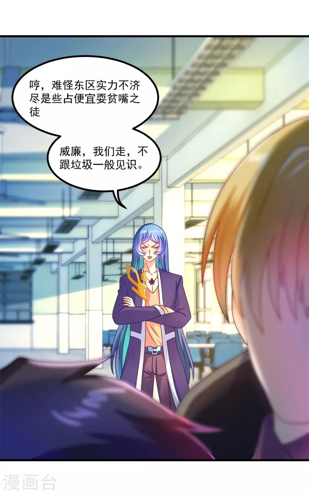 第52话 爱你的蝶30