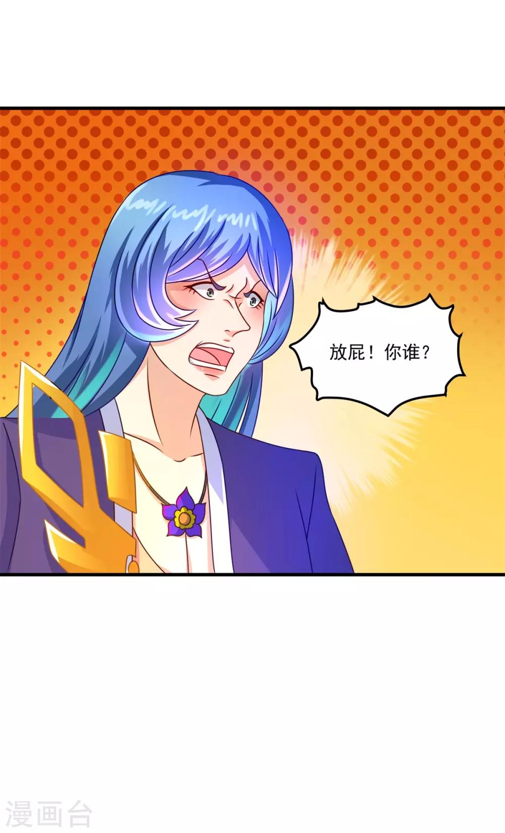第52话 爱你的蝶32
