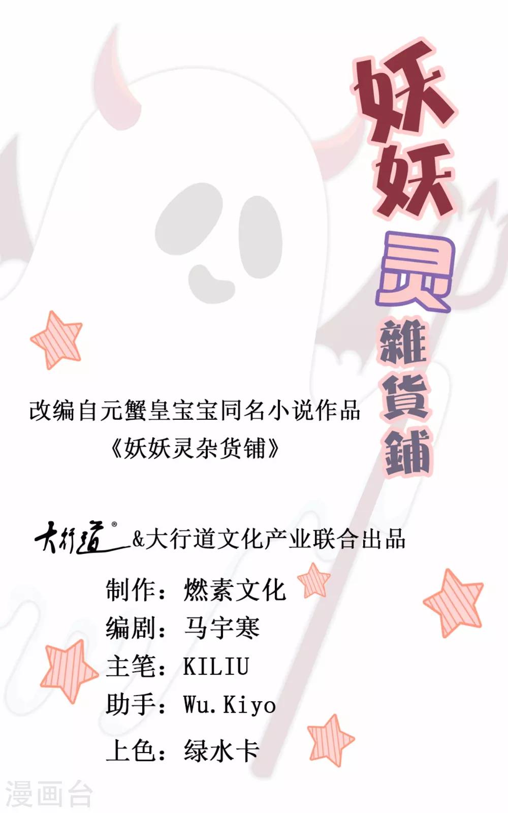 第61话 虚惊0