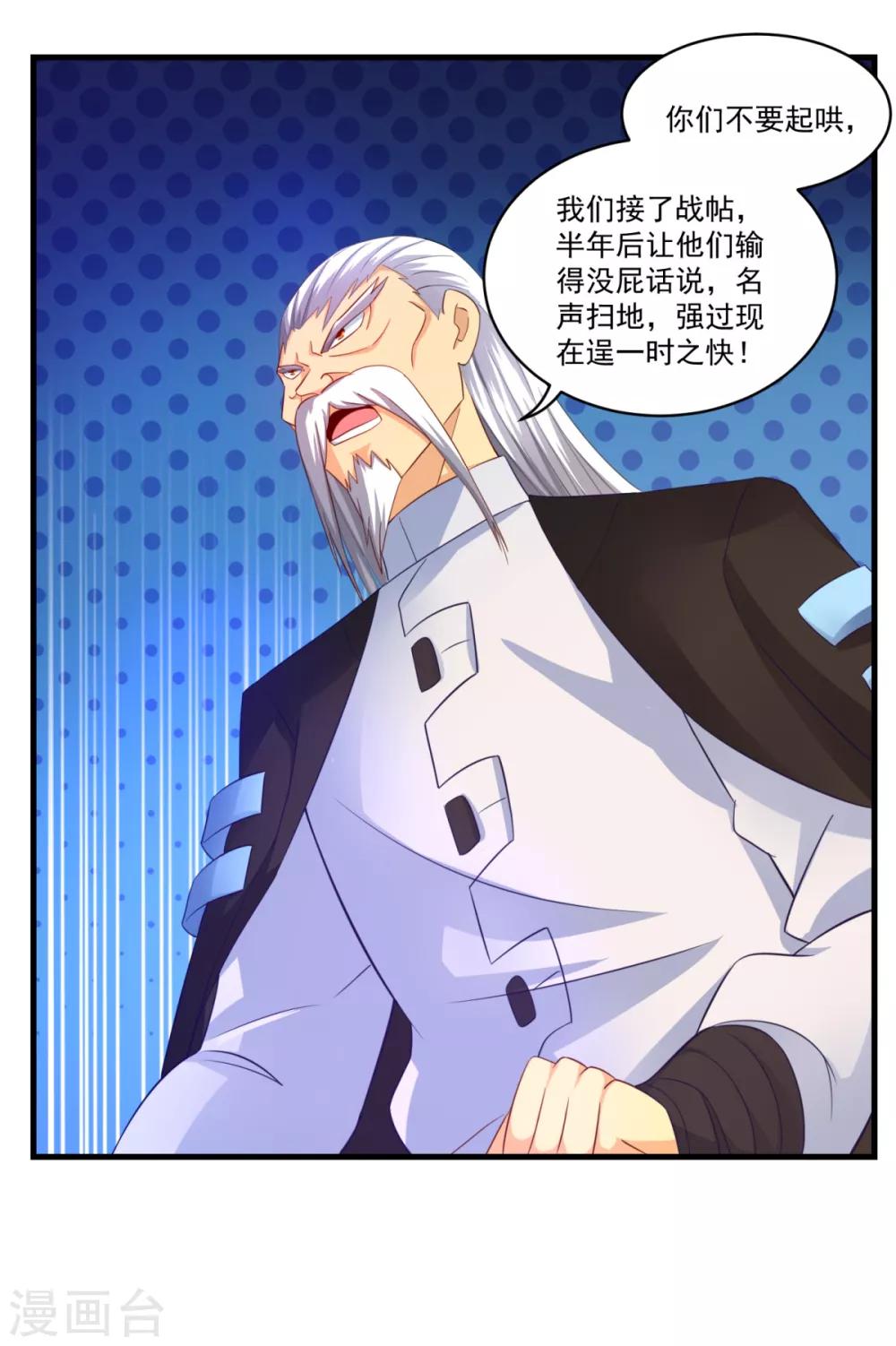 第61话 虚惊1