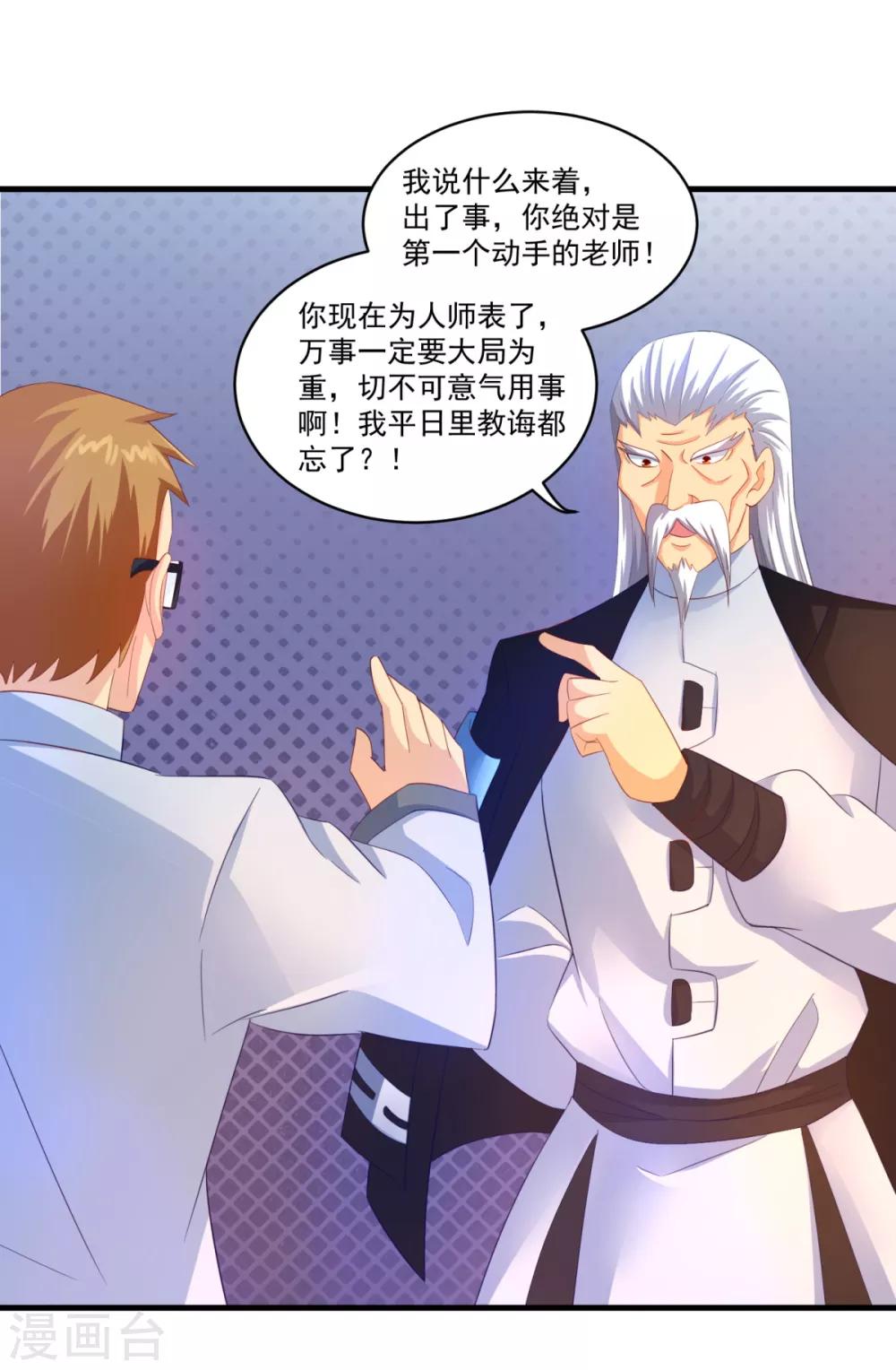 第61话 虚惊10