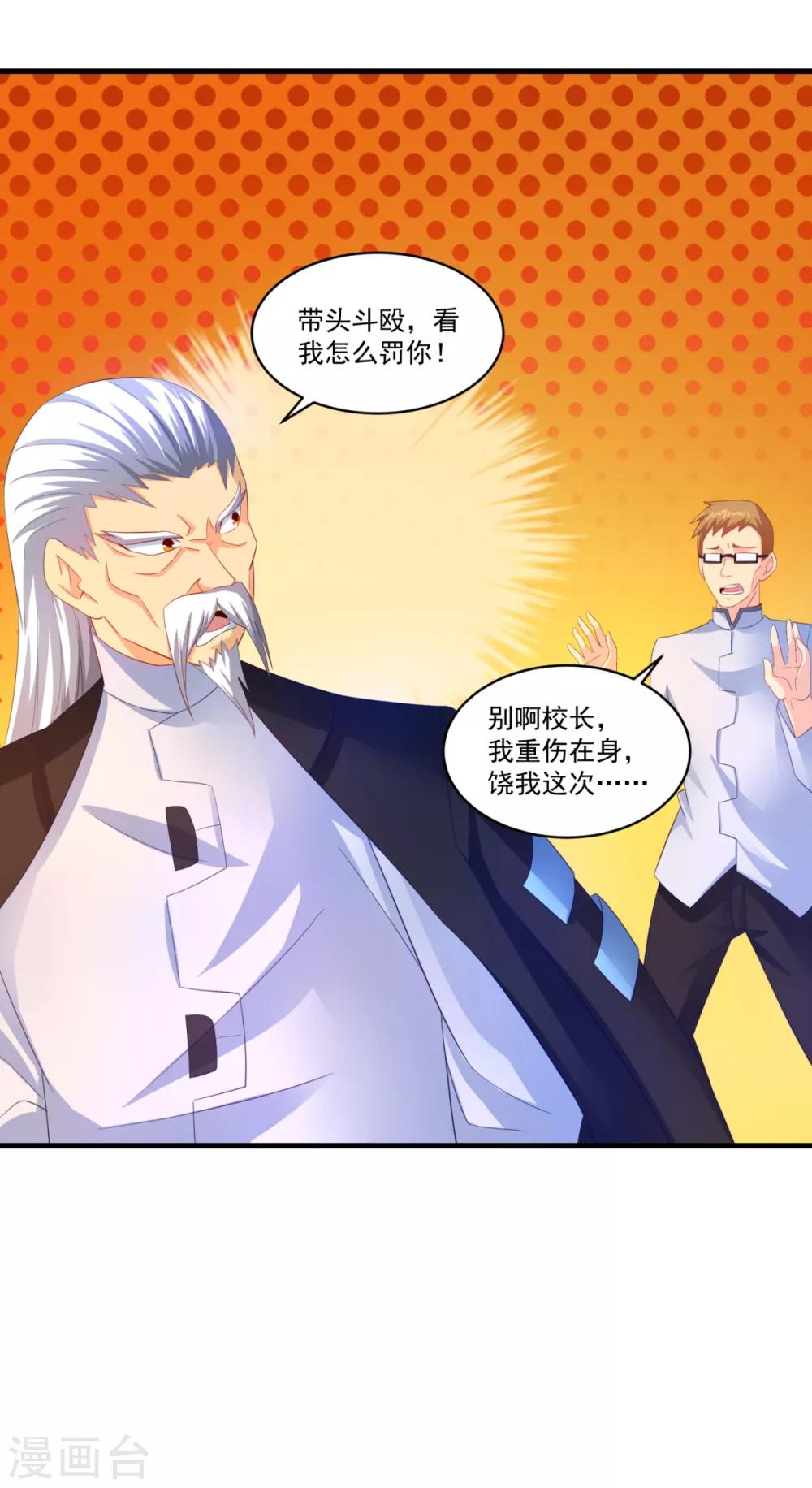 第61话 虚惊12