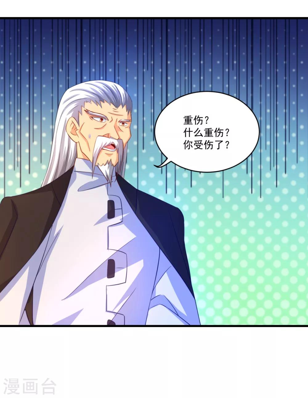 第61话 虚惊13