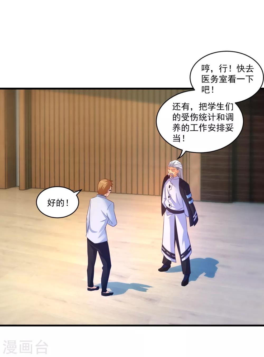 第61话 虚惊15