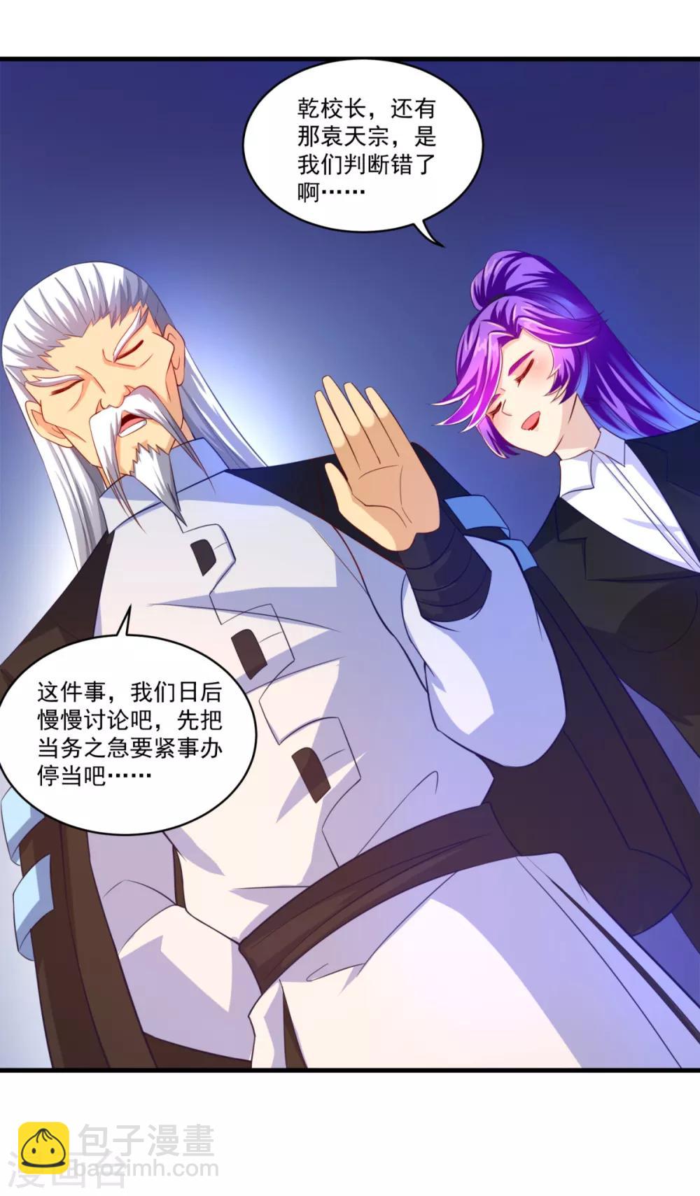 第61话 虚惊16