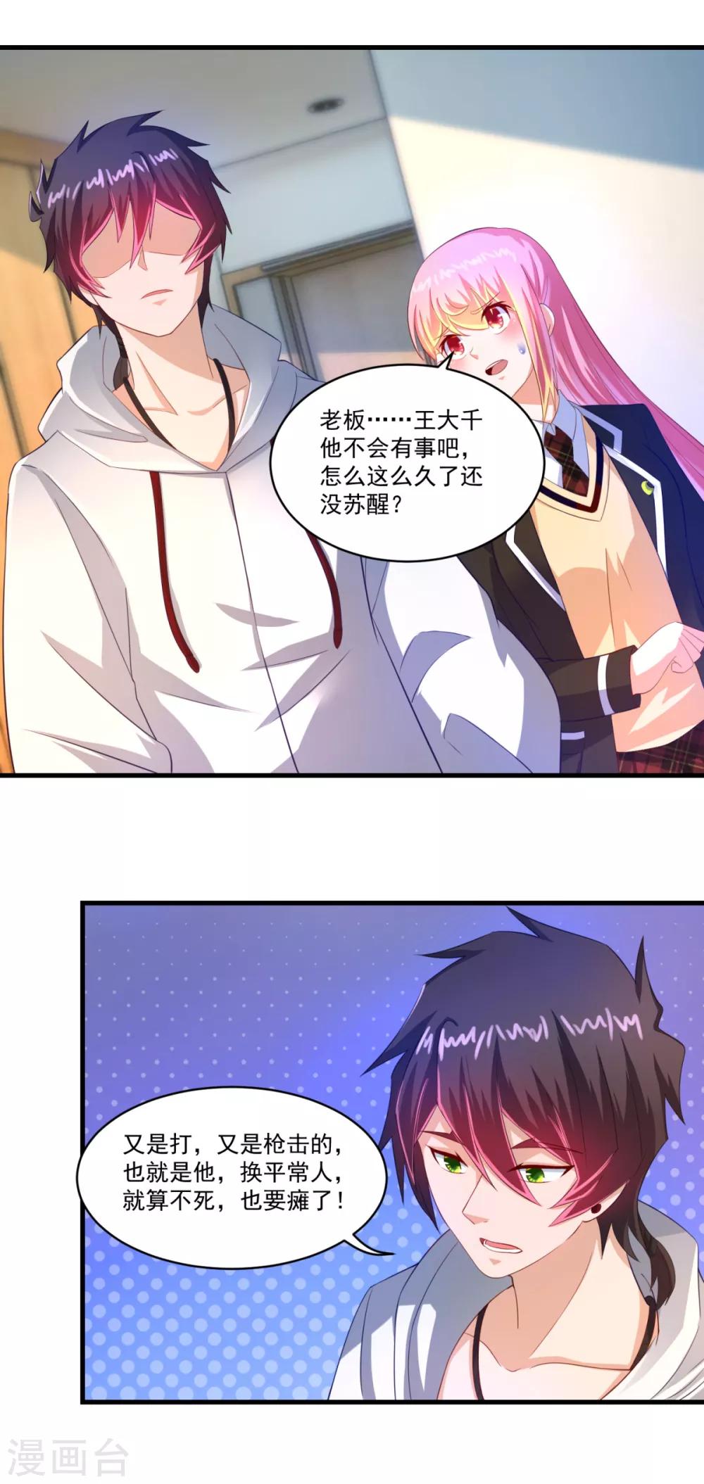 第61话 虚惊19