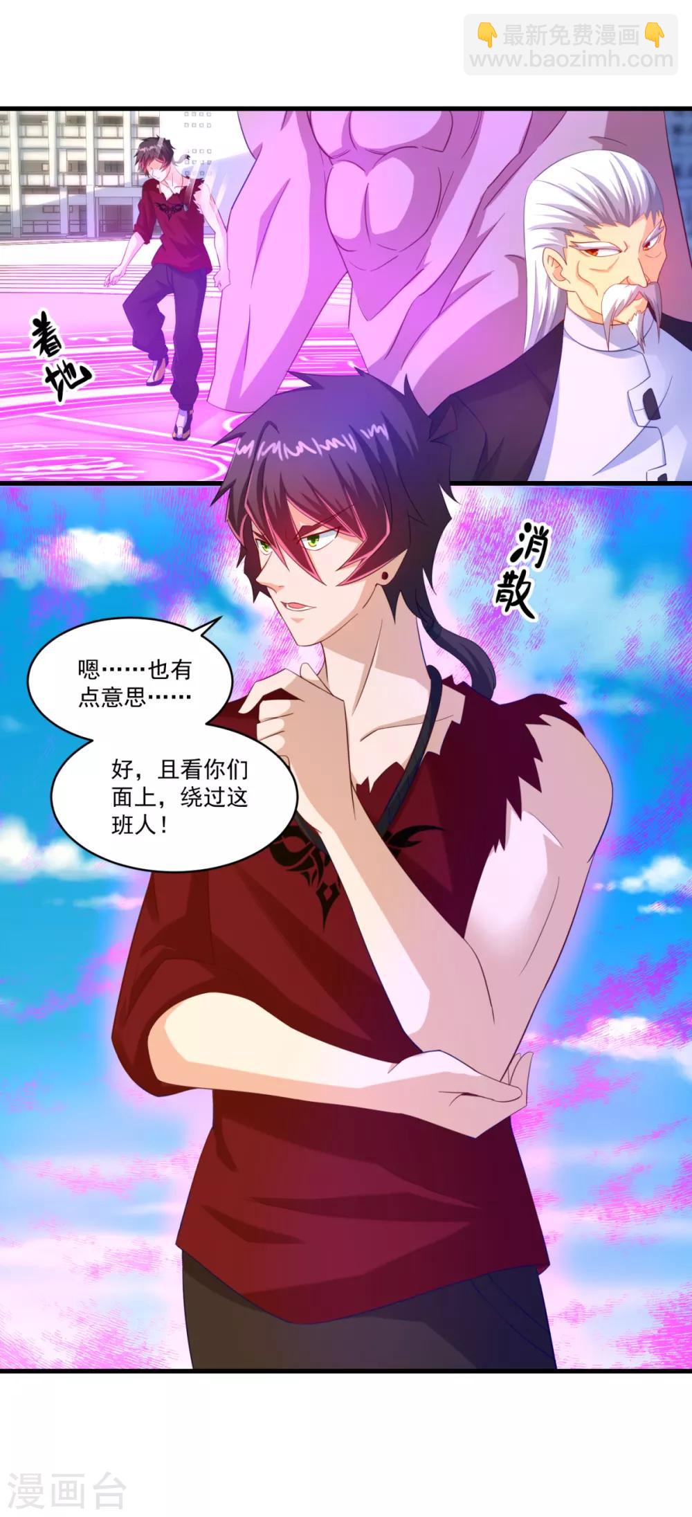 第61话 虚惊2