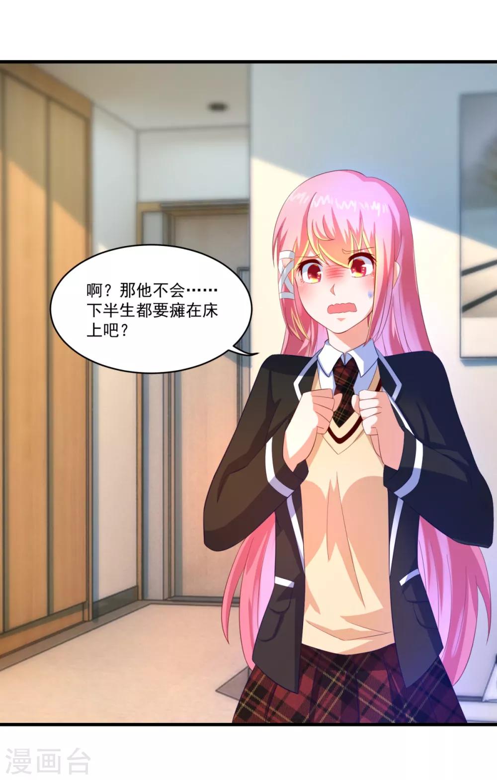 第61话 虚惊20