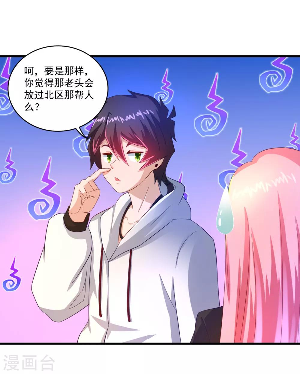 第61话 虚惊21