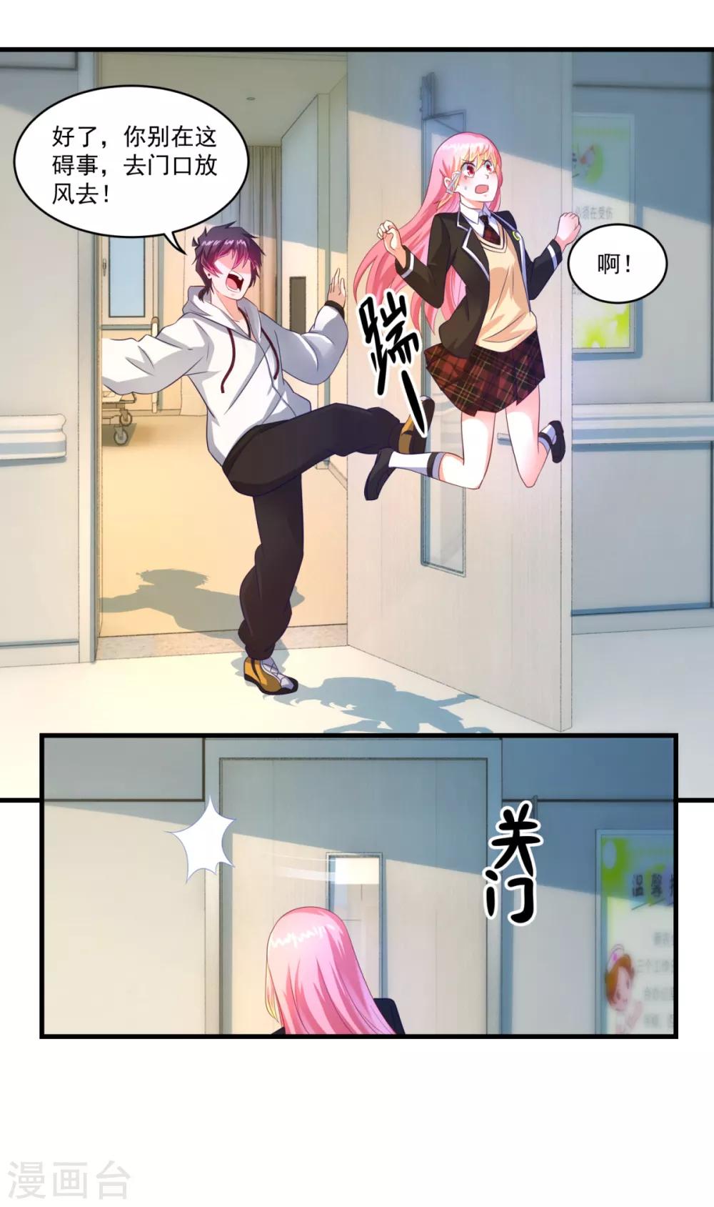 第61话 虚惊22