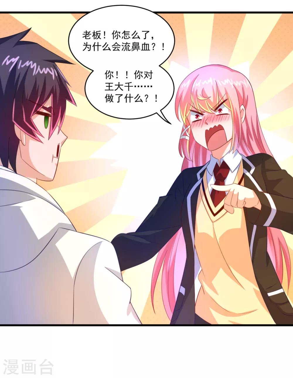 第61话 虚惊26