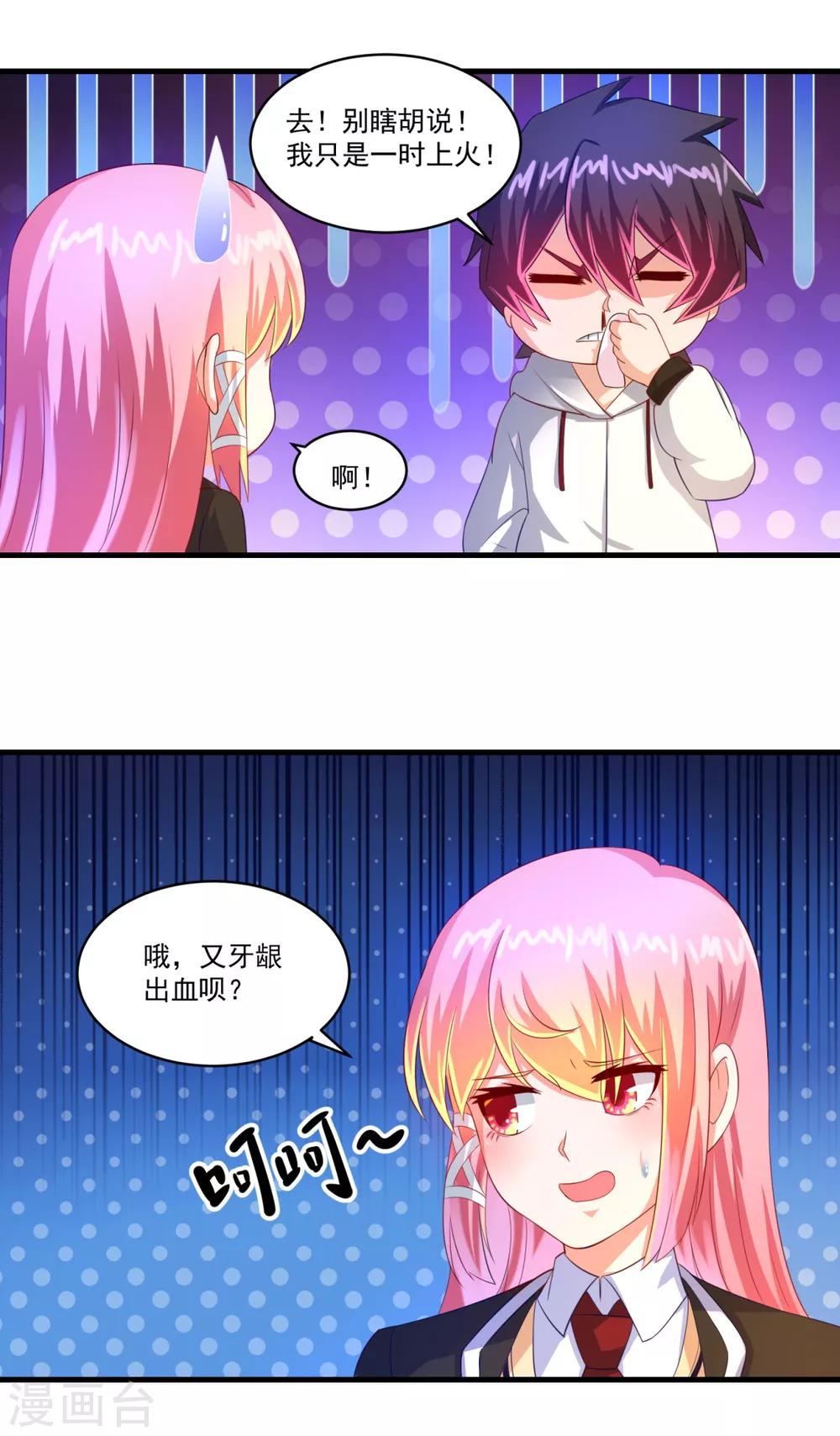 第61话 虚惊27