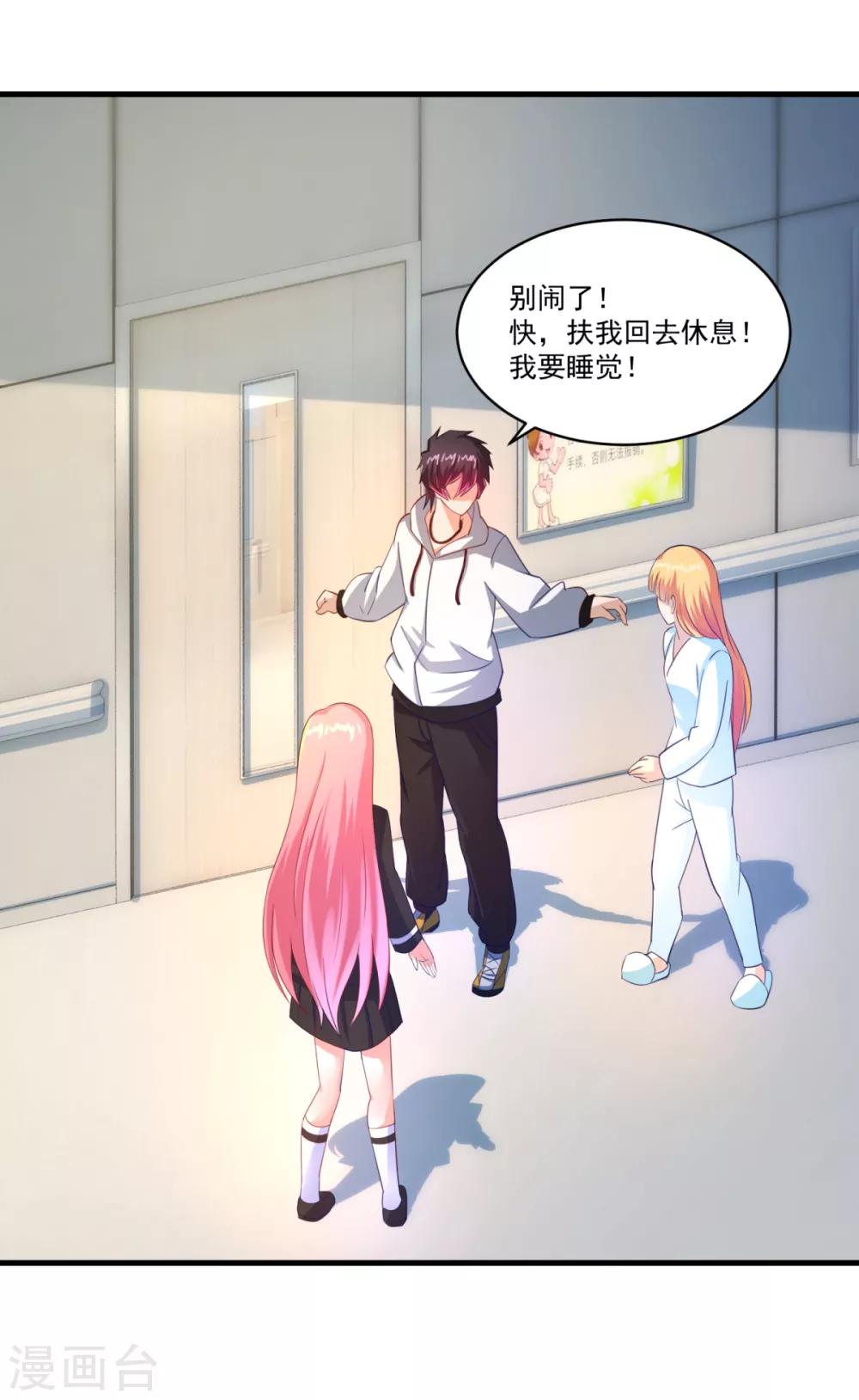第61话 虚惊28