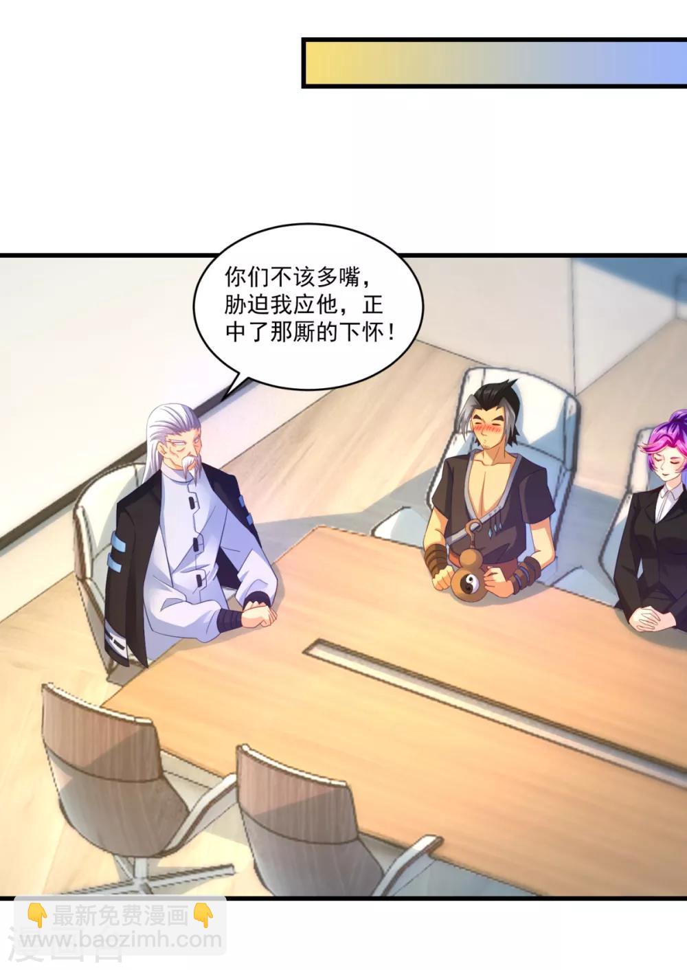 第61话 虚惊3