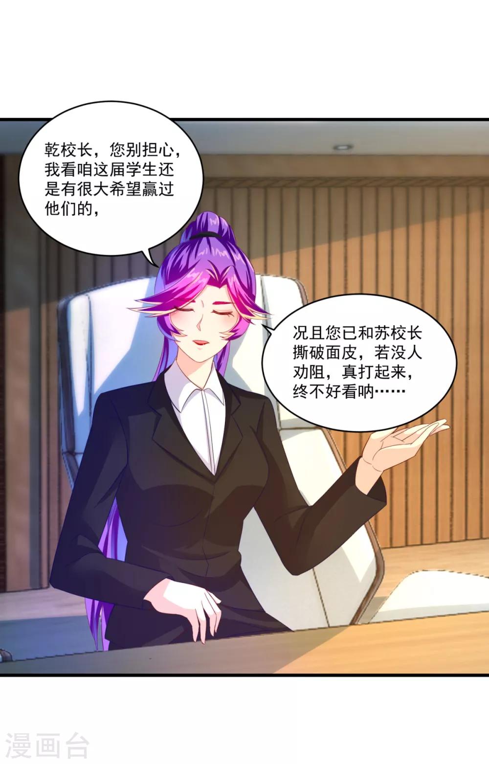第61话 虚惊4