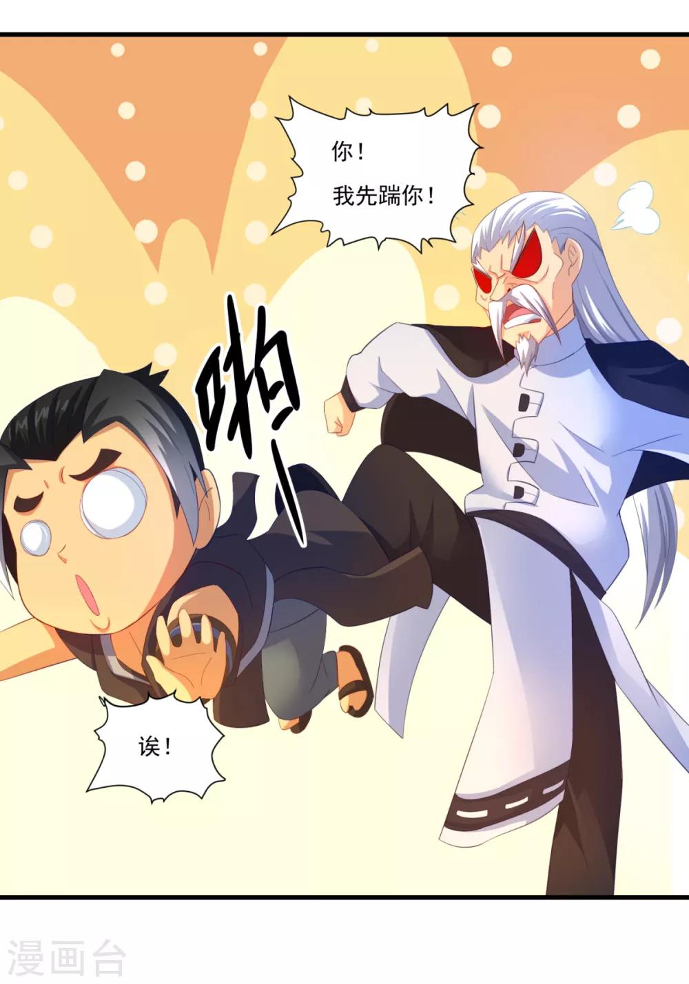 第61话 虚惊6