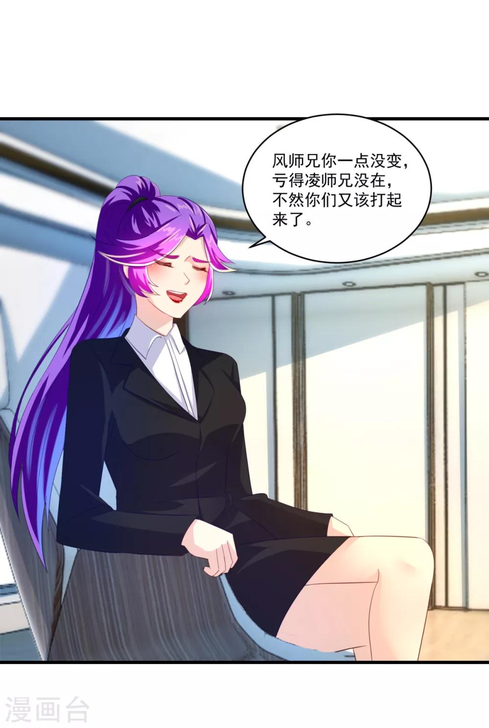 第61话 虚惊7