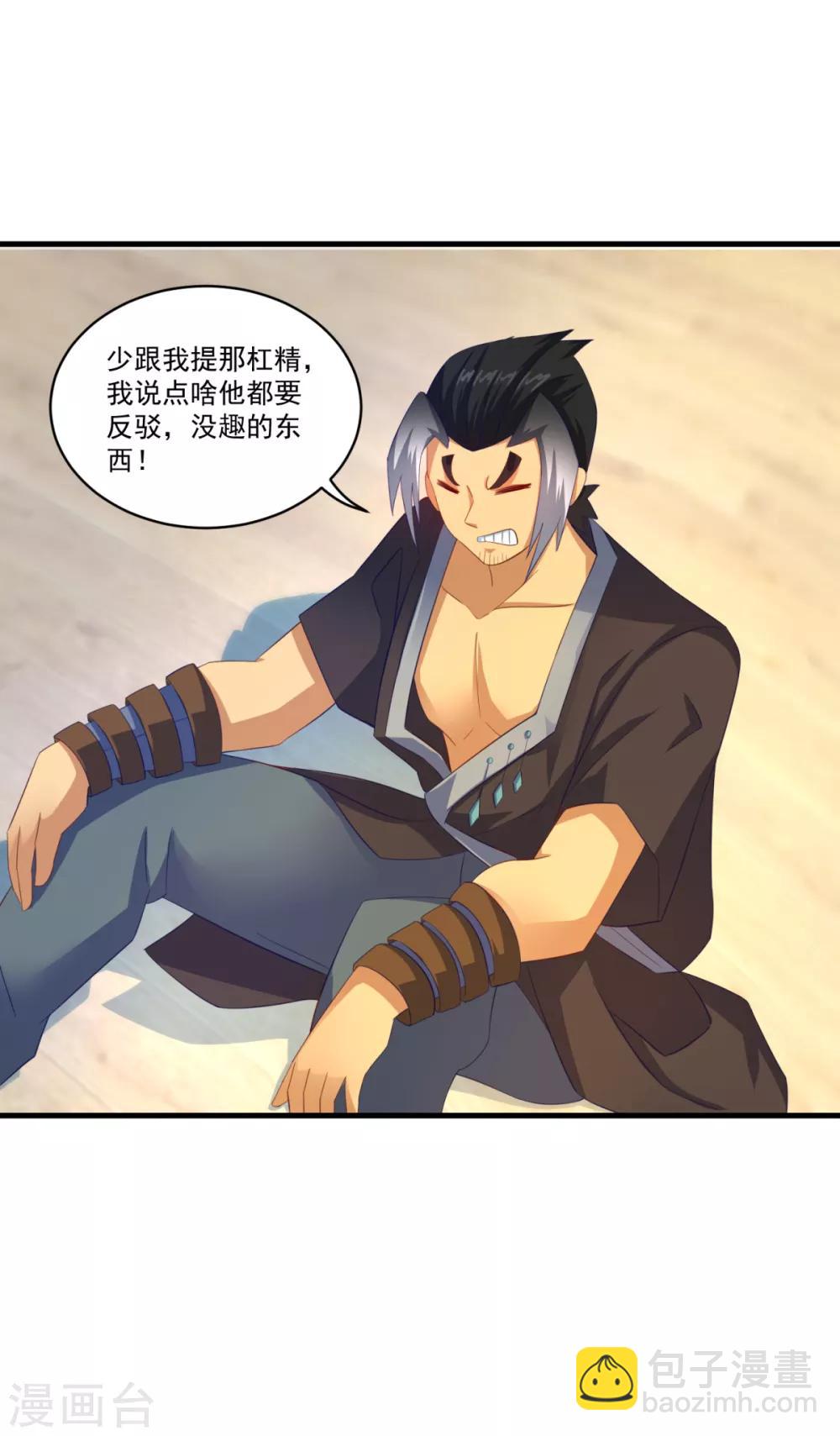 第61话 虚惊8
