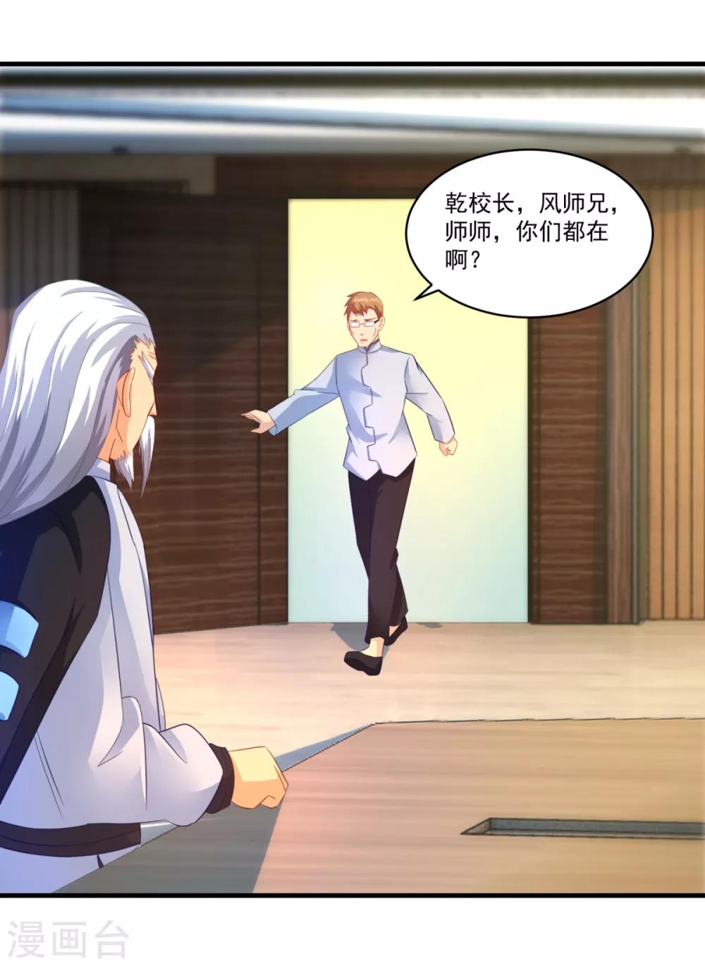 第61话 虚惊9