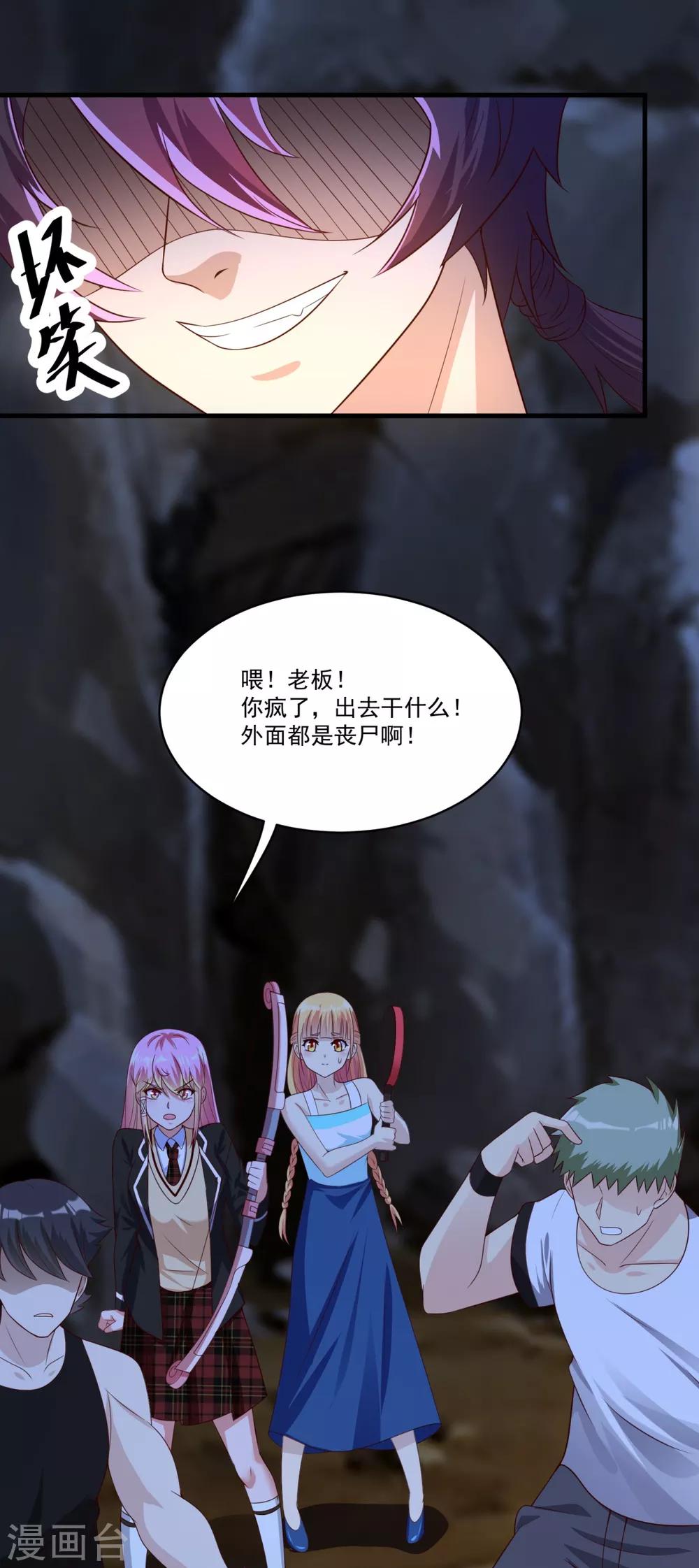 第69话 退无可退1