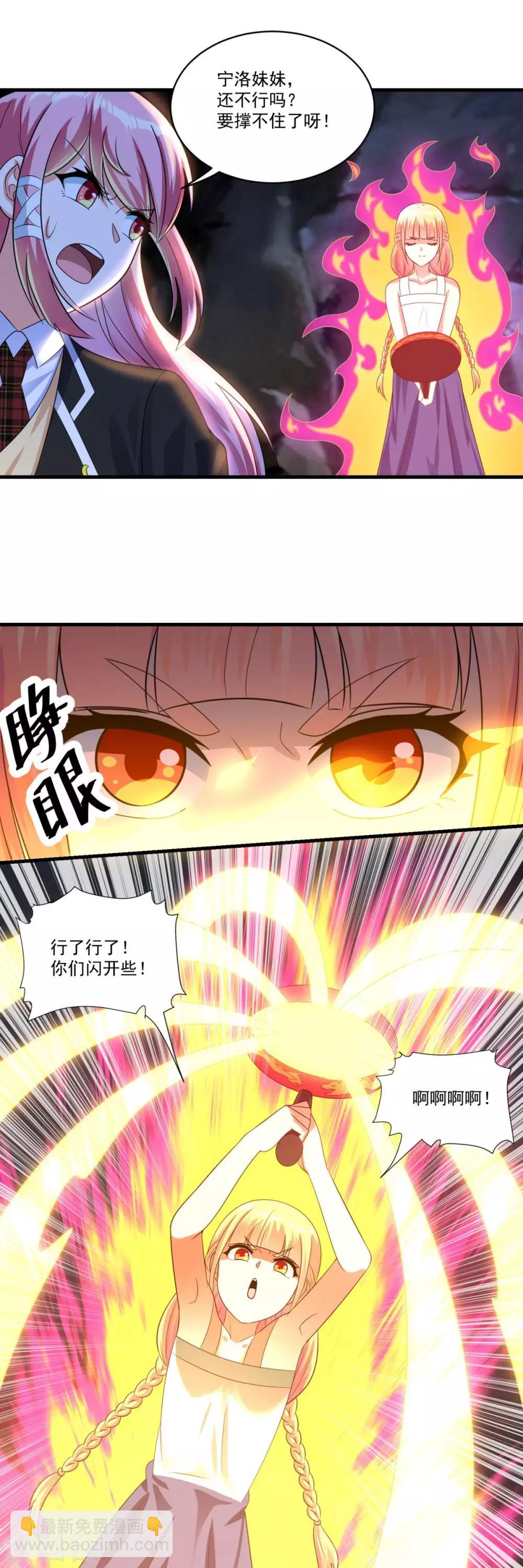 第69话 退无可退12