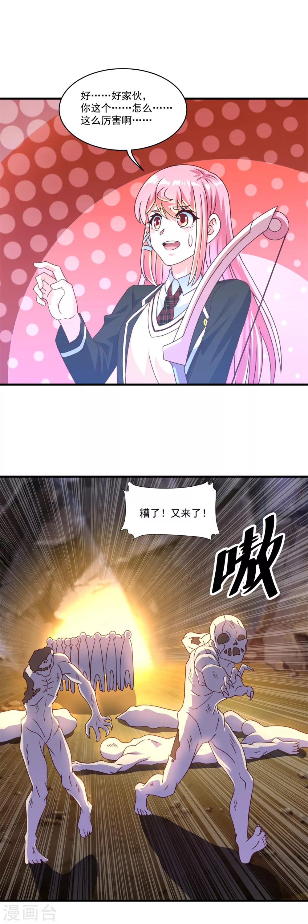 第69话 退无可退15