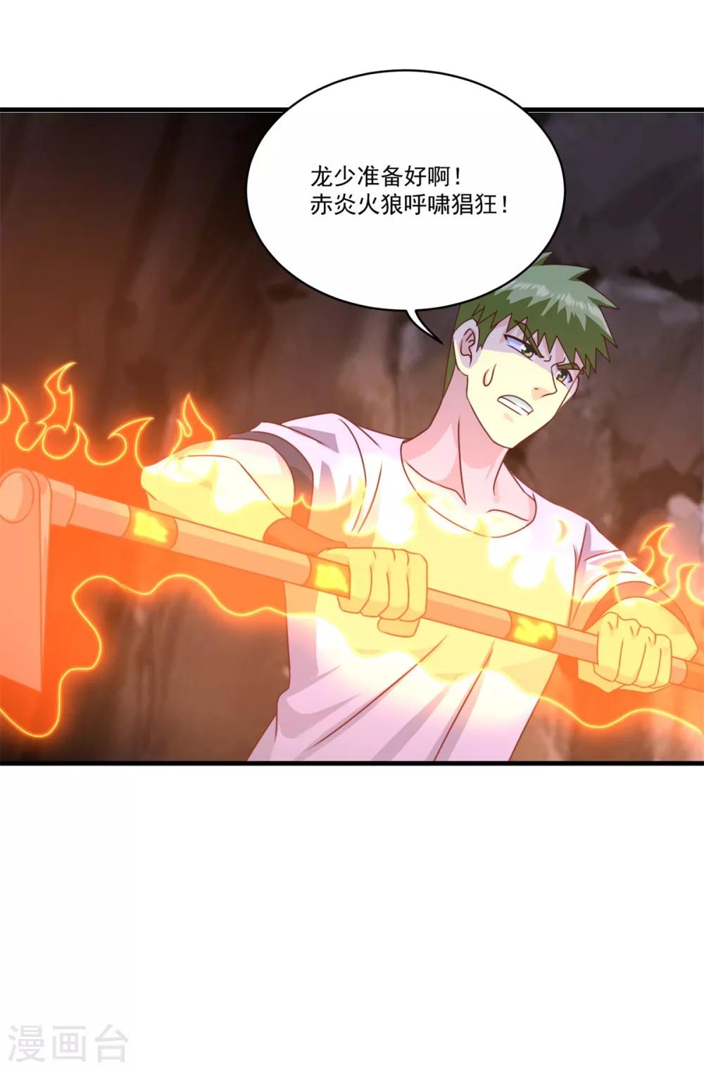 第69话 退无可退17
