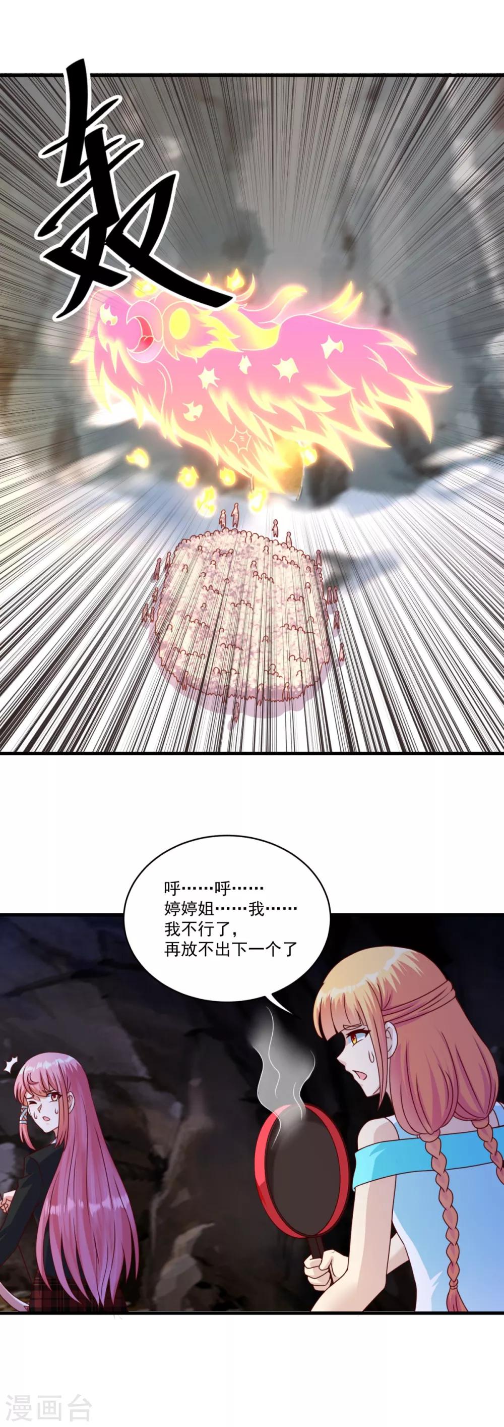 第69话 退无可退18