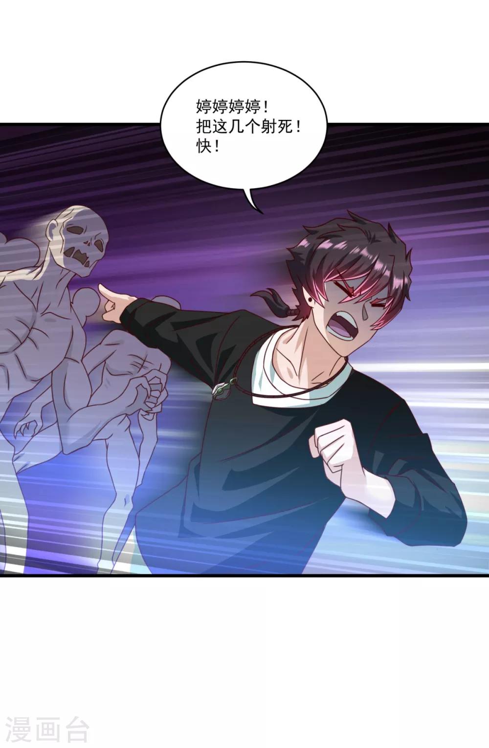 第69话 退无可退19