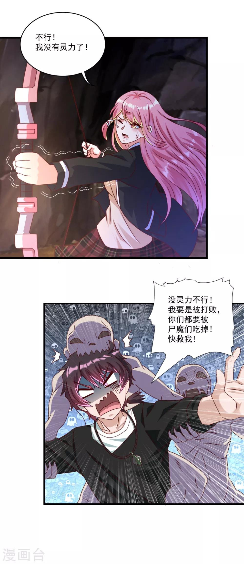 第69话 退无可退20