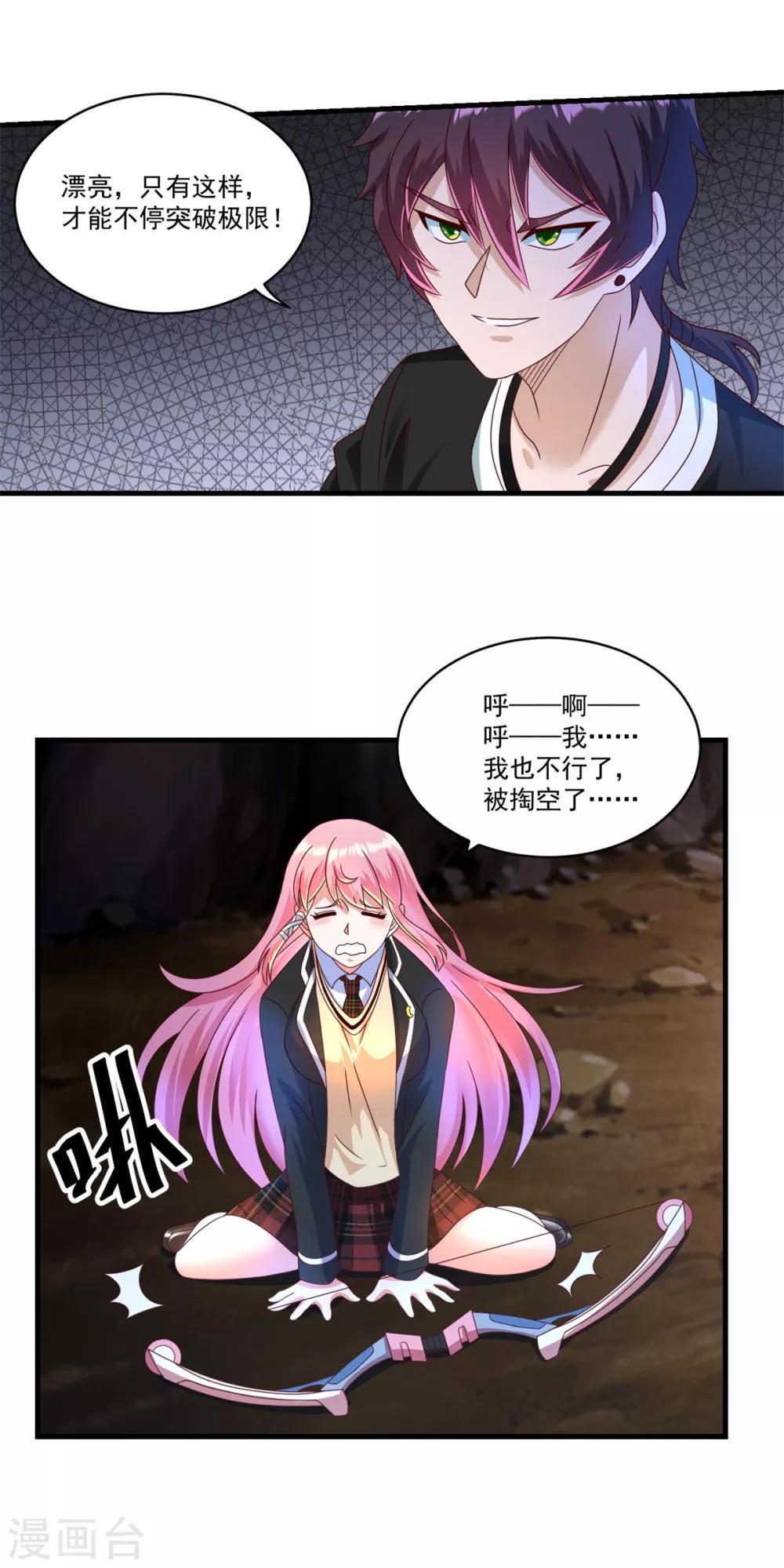 第69话 退无可退22