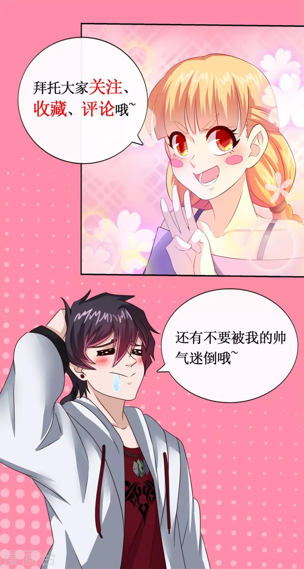 第69话 退无可退24
