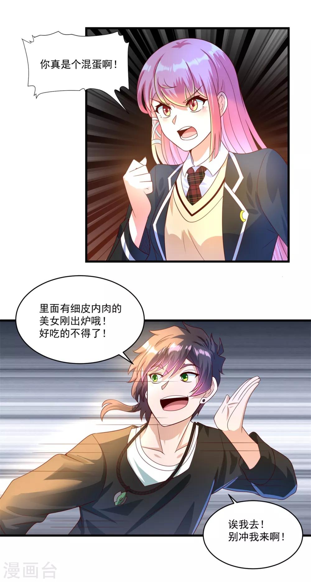 第69话 退无可退4