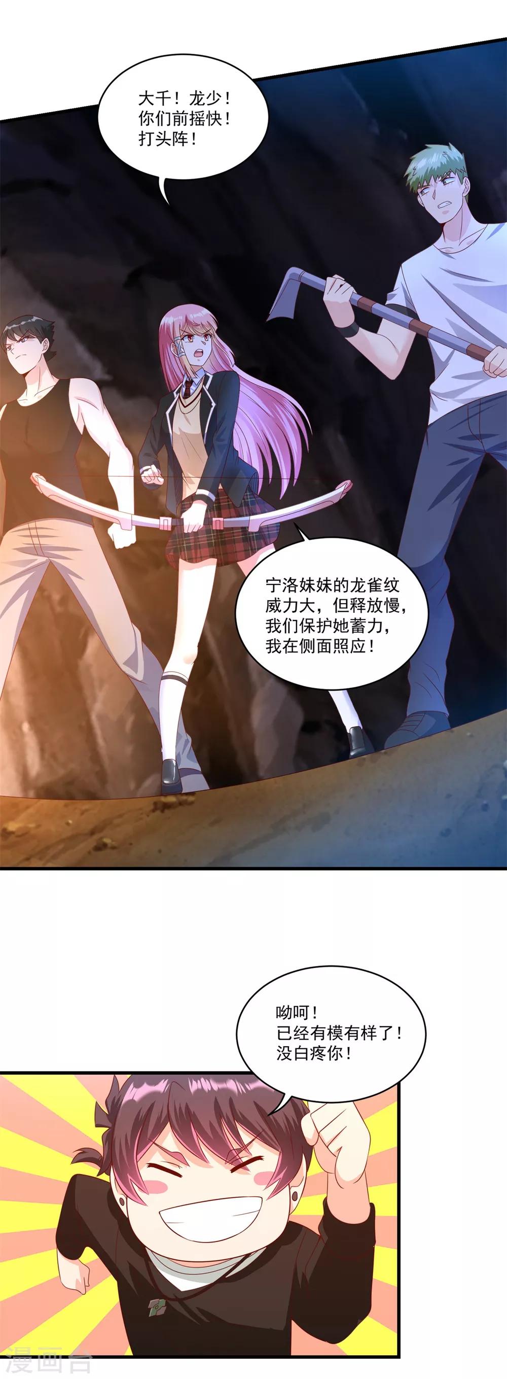 第69话 退无可退6