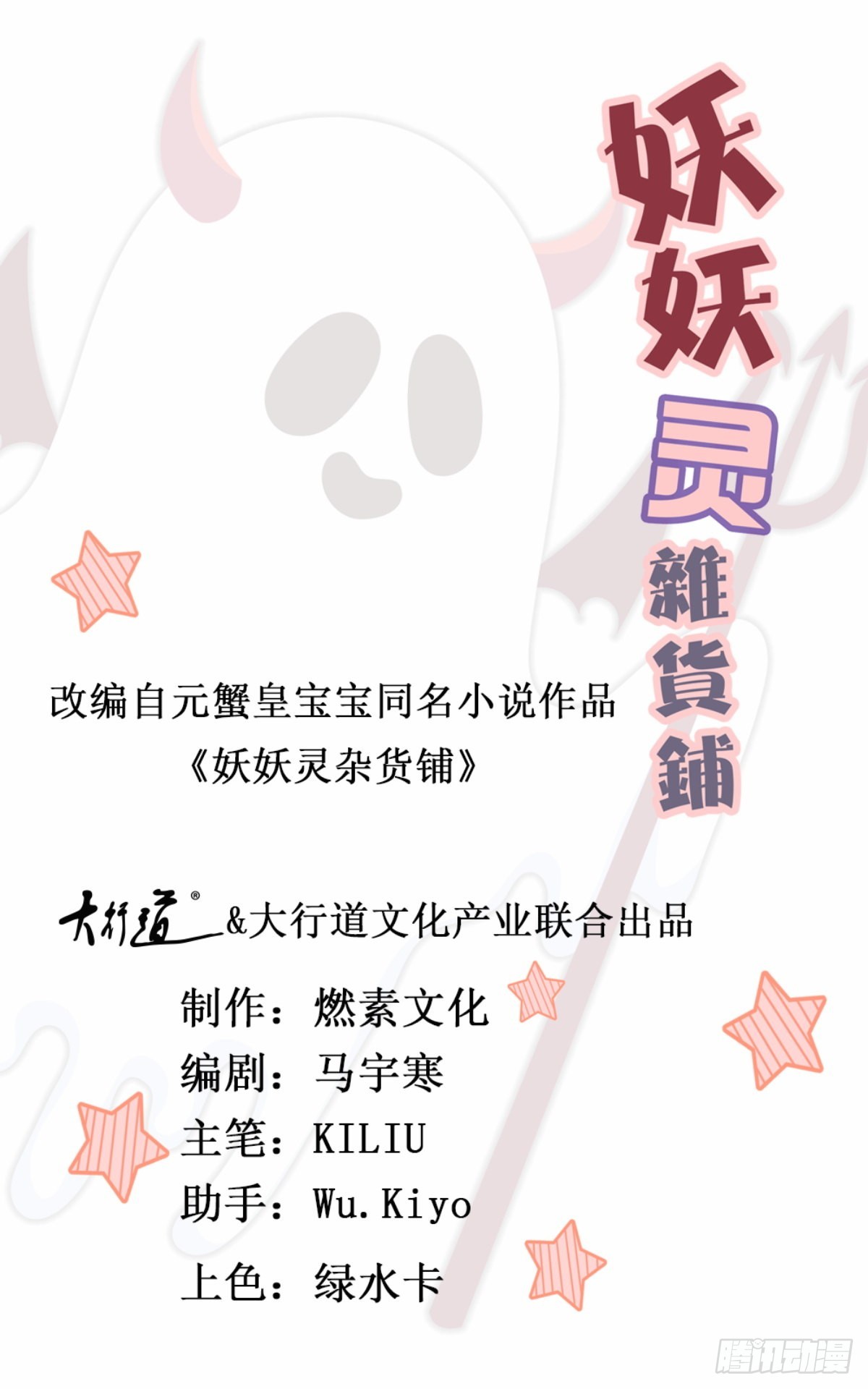 第74话 抢分大战0