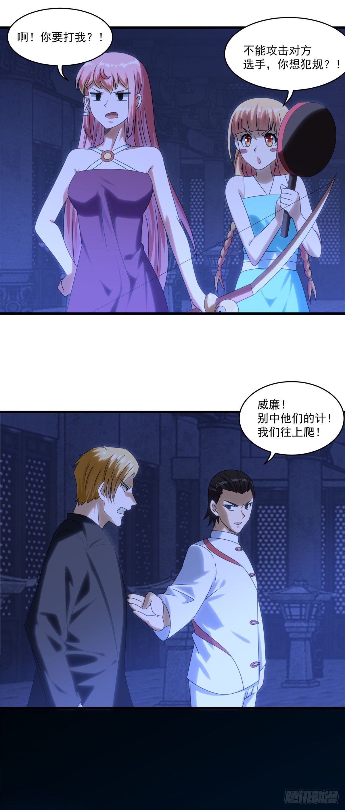 第74话 抢分大战13
