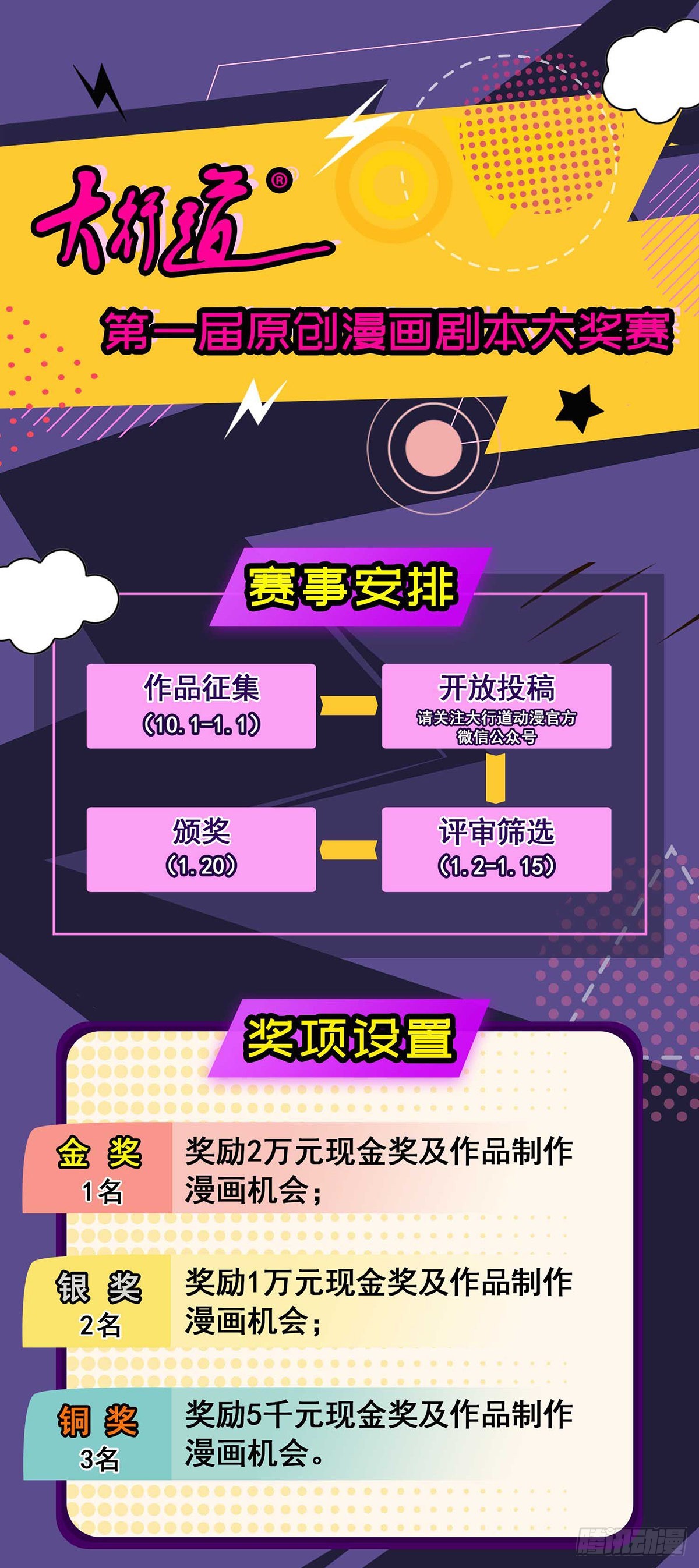 第74话 抢分大战29
