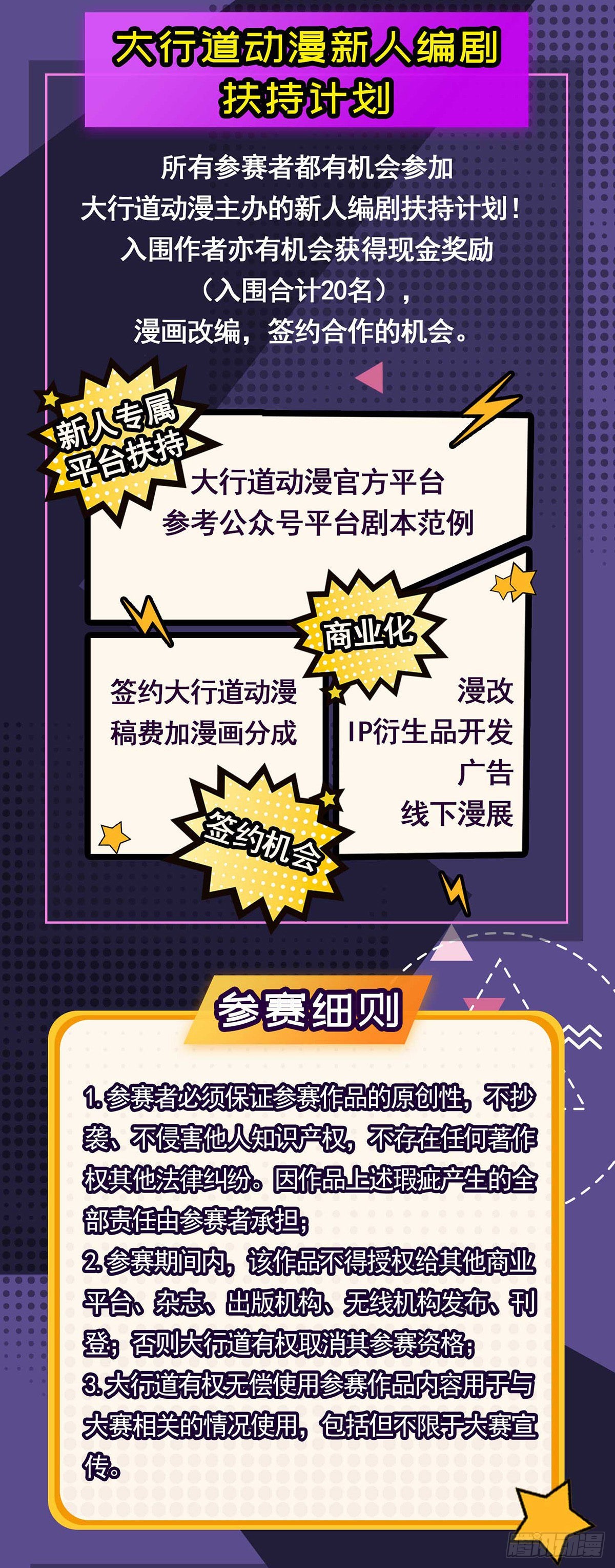 第74话 抢分大战31