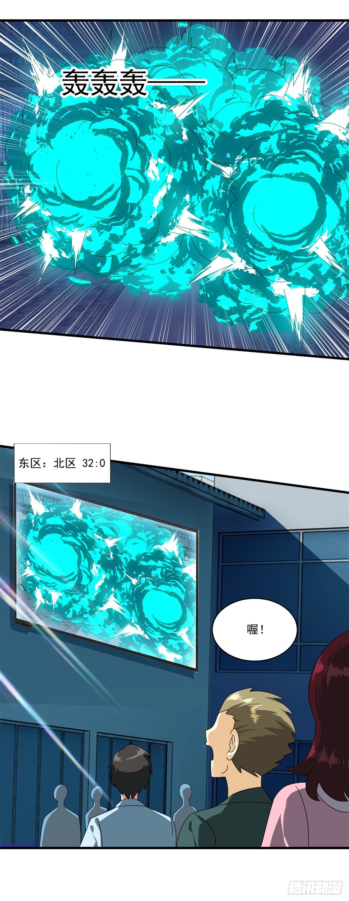 第74话 抢分大战7