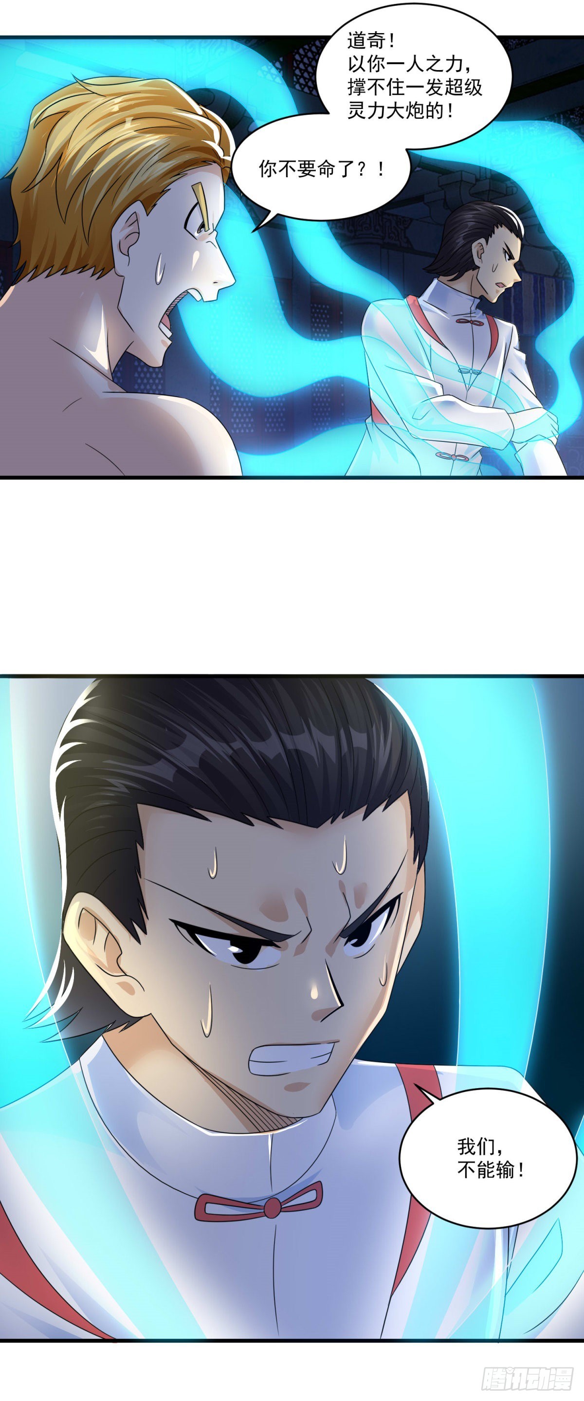 第75话 千年血魔10