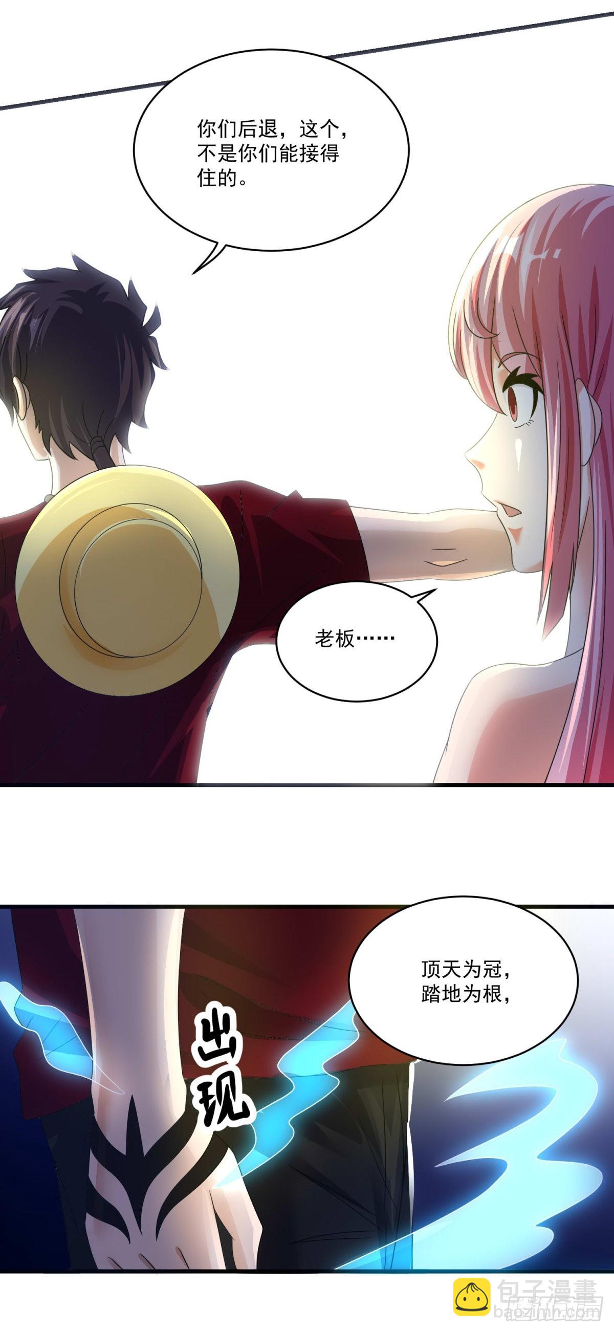 第75话 千年血魔12